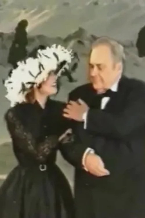 Постер С Новым годом, Эльдар Александрович!